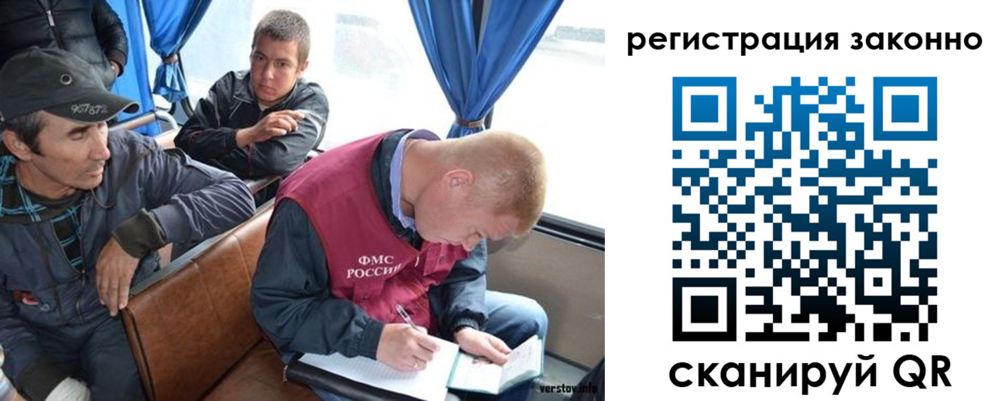 регистрация для дет. сада в Родниках