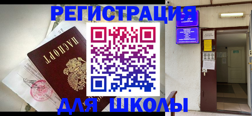 временная регистрация для всех в Родниках