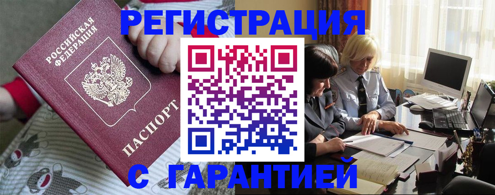 прописка для школы в Родниках