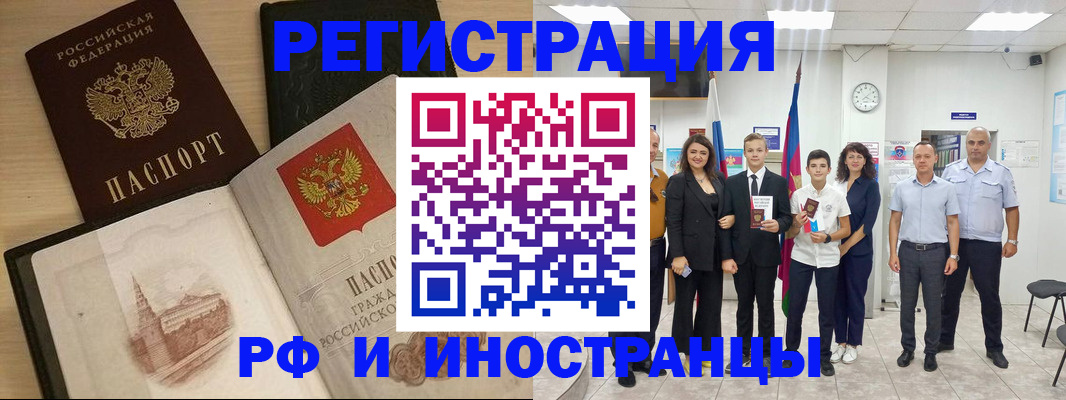 прописка поиск в Родниках