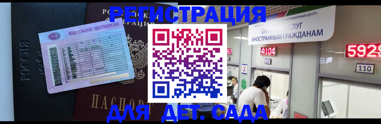 регистрация для школы в Родниках