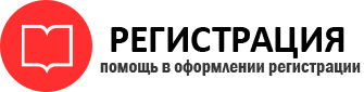 прописка в Родниках id919674